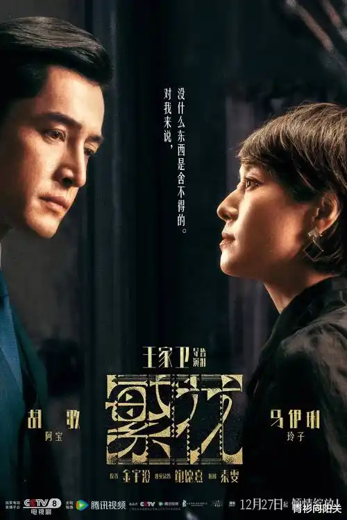 短剧推荐 重生之我在县城开剧本杀 海报
